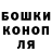 Canna-Cookies конопля Kuralai Isabaeva