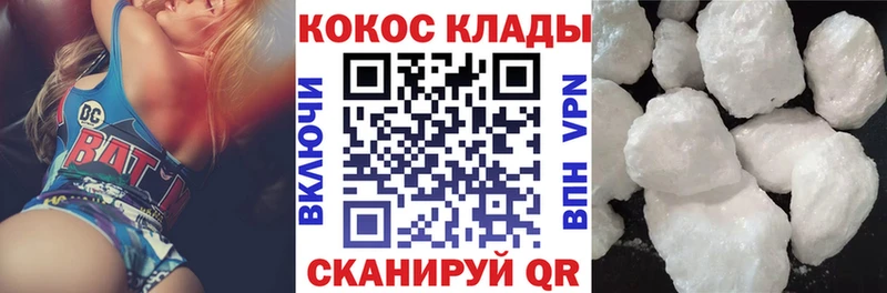COCAIN Колумбийский  Купить  Кимовск 