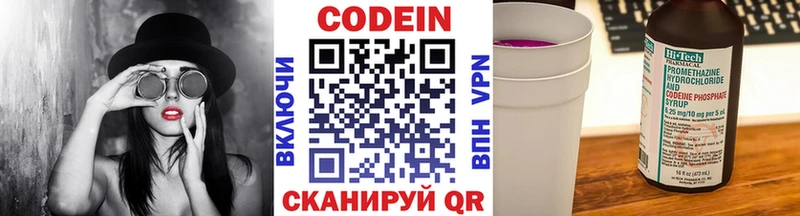 Codein напиток Lean (лин) Купить закладки Кимовск