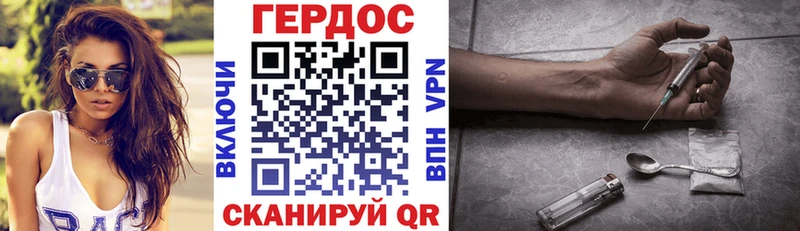 Героин герыч Купить закладки Кимовск