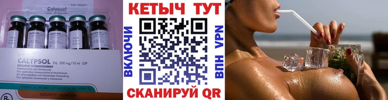 КЕТАМИН ketamine Кимовск