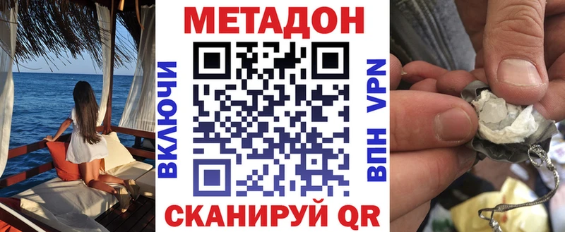 Купить закладки  Кимовск  Метадон мёд 