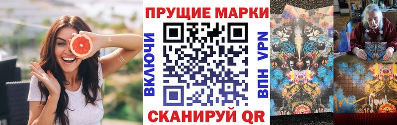 Наркотические марки 1500мкг  Купить  Кимовск 
